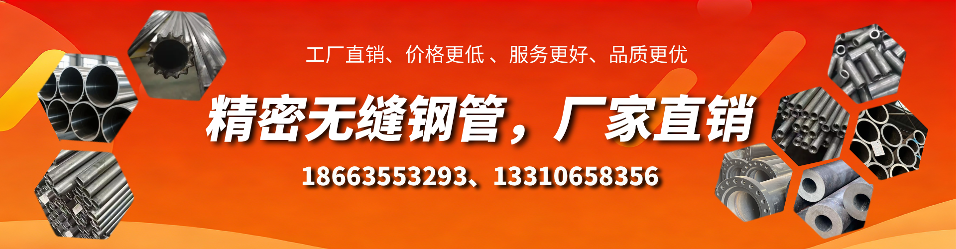 启东精密无缝钢管厂家